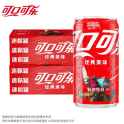 Coca-Cola 可口可乐 迷你英雄联盟联名罐 200ML*24罐