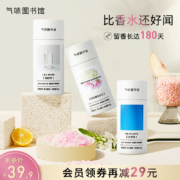气味图书馆 香氛护衣留香珠 150g