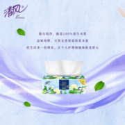 清风抽纸花萃臻品抽纸系列4层整提压花纸巾餐巾纸卫生纸巾家用面巾纸 4层80抽18包S码整箱