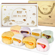 超级补贴：靓小白 冰皮流心月饼 礼盒装 4枚