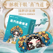 莎普爱思 国潮蒸汽眼罩5片/盒