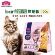 概率券：麦富迪 猫粮 鲜鸡肉配方+鳕鱼酥试吃包 100g