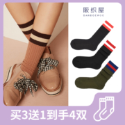 阪织屋 女士抗菌消臭厚款/水晶/条纹jk小腿袜中筒袜3双装+随机1双装