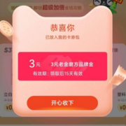 天猫超市 必买清单 领猫超卡/品牌金/优惠券等