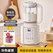 摩动 MD-PBQ1 多功能破壁机1.65L