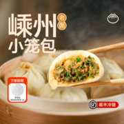 网易严选 味央黑猪鲜肉 嵊州老面小笼包 12只/300g*5袋