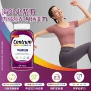 Centrum 善存 成人男女士200粒*2瓶多维复合维生素矿物质含碘化钾