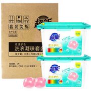 超能 洗衣凝珠花漾护色50颗*2盒洗衣珠持久留香洗衣液
