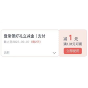 交行 福利季 领1-18元支付立减金 wzl