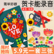 天降福利、11点开始:享誉 教师节贺卡 幼儿园diy手工儿童礼物