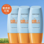 PLUS会员:Mistine（蜜丝婷) 小黄帽40ml*3支
