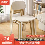 耐家 塑料椅子靠背餐椅家用餐厅久坐舒服加厚简约凳子书桌用可叠放商用