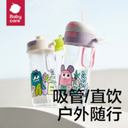 babycare运动水杯儿童吸管杯男女生幼儿园专用宝宝学生杯子水壶
