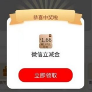 工商银行 秋分任务 平分秋色 工迎亚运活动 抽立减金
