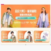 11日10点、促销活动：超级大牌日×童装童鞋