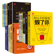 超级补贴：儿童必读课外故事书 30本任选