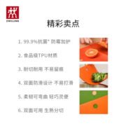 双立人（ZWILLING）菜板砧板切菜板案板厨具抗菌TPU家用双面切菜切水果Now【渠道】 抗菌款-石榴红【99.9%抗菌率】