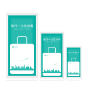 天降福利：乐洗漱 旅行一次性被套 1.6*2.2m