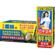 plus会员：椰树 椰汁 正宗椰树牌椰子汁 245ml*24盒