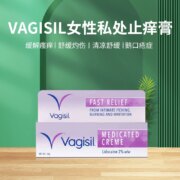 临期特价，VAGISIL 女性私处止痒膏 30g*2支