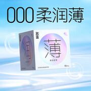 名流 000零感 安全套 22只