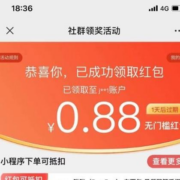 京东 社群粉丝红包 领0.2—66元红包
