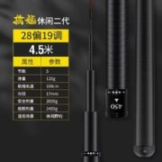 KEEU 客友 休闲二代2.7米 体验竿