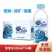 自然道 PLUS专享：自然道3天然苏打水五大连池 500ml*12瓶