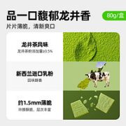 喵满分 龙井薄脆饼干添加龙井茶粉80g*2盒办公室居家零食