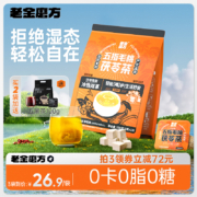老金磨方 五指毛桃茯苓茶 120g