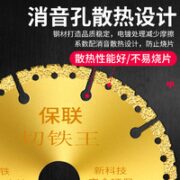 BaoLian 保联 角磨机切割片切铁王不锈钢金属合金切铁锯片角铁金刚石砂轮切割片