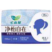 乐而雅（laurier）花王乐而雅净怡自在超薄护垫14cm 35片*3件