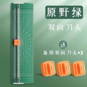 奔突 双向切纸刀 1把装+3个双向备用刀头