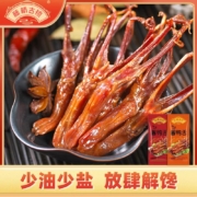 藤桥古镇 温州特产 即食鸭舌头 45g/9小包*2件