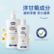 意大利进口，Chicco 智高 大白瓶婴童洗发沐浴二合一沐浴露 500ml