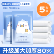 天降福利、11点开始：陈小懒 一次性儿童浴巾 70*100cm