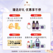 吕（Ryo）黑吕奢养头皮洗发水护发素滋养强韧洗护套装 洗400ml*2+护200ml