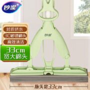 妙潔 宽海绵拖把 33cm