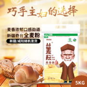 地理标志产品， 奇台 丝麦耘 特制一等新疆中筋粉全麦面粉 5kg