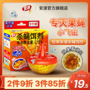 安速 杀蝇饵剂
