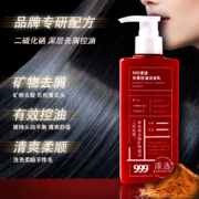 999 漾选 二硫化硒去屑修护洗发水 250ml