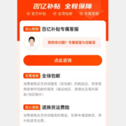 京东百亿补贴 全品类爆品推荐 专属京东客服 享京东售后