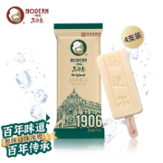 plus会员、概率券:马迭尔 中华老字号 原味冰淇淋75g*4支 ＊4件