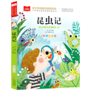 亲子会员、plus会员：《昆虫记注音版》 法布尔著作