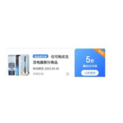 即享好券：京东 满30打5折 生活家电东券