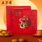 五芳斋月饼礼盒装多规格广式月饼蛋黄莲蓉多口味糕点中秋送礼团购