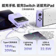 ROMOSS 罗马仕 20W 自带线充电宝 20000mAh