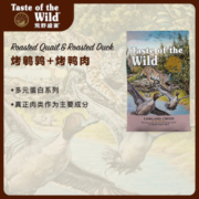 TASTE OF THE WILD荒野盛宴无谷天然鲜肉鸭肉鹌鹑全猫粮英短布偶加菲祛泪痕主食粮 降火祛泪痕鸭肉6.6kg（国际版）
