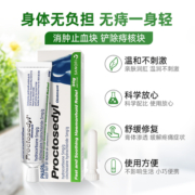 Proctosedyl 痔疮膏*30g 内痔外痔去消肉球 混合痔神器澳洲进口