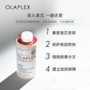 Olaplex 3号烫染救星结构还原剂/洗前发膜100mL